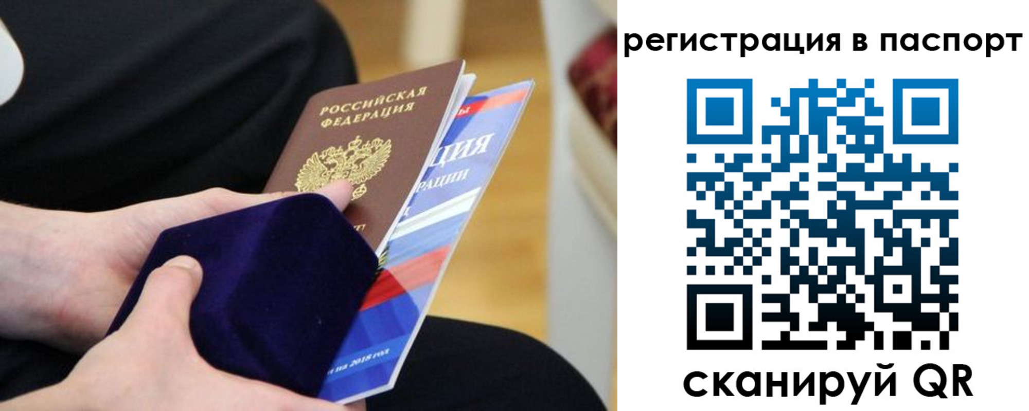 прописка в квартире в Заозёрске