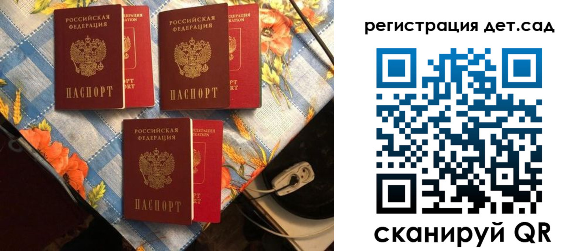 временная регистрация купить в Заозёрске